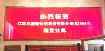 天行app官网_天行TIANXING(中国)挂牌成功